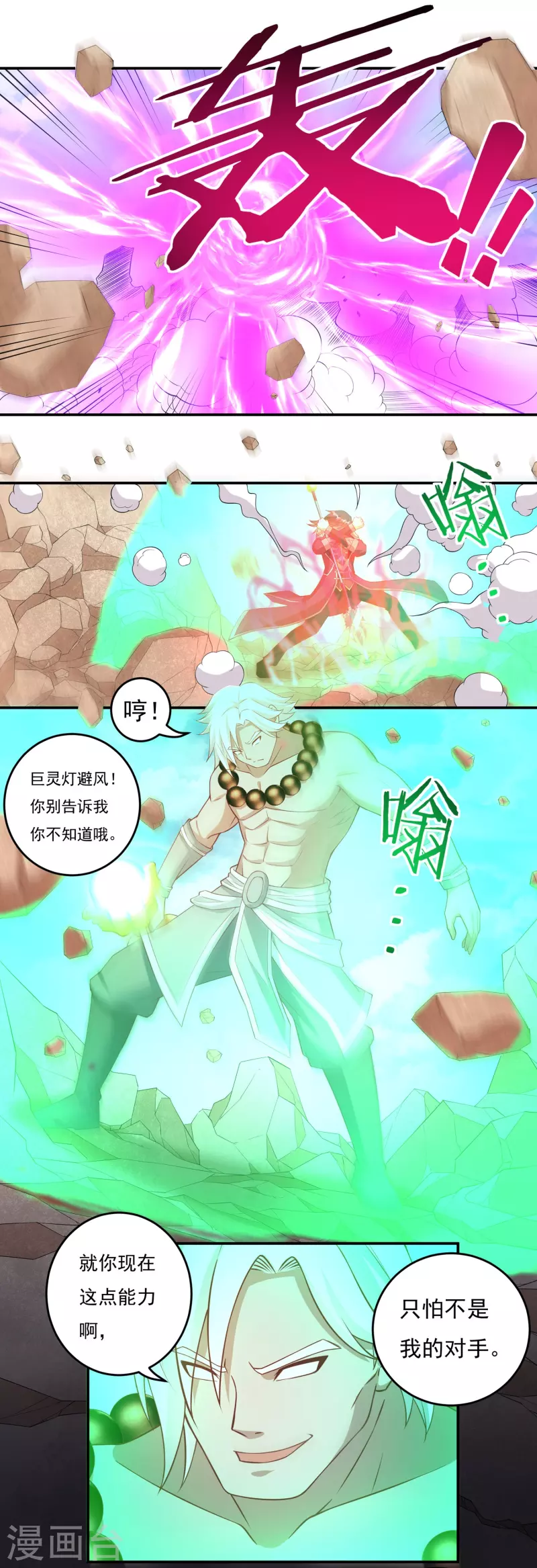 第102话 贾正风再临12