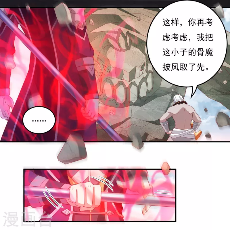 第102话 贾正风再临13