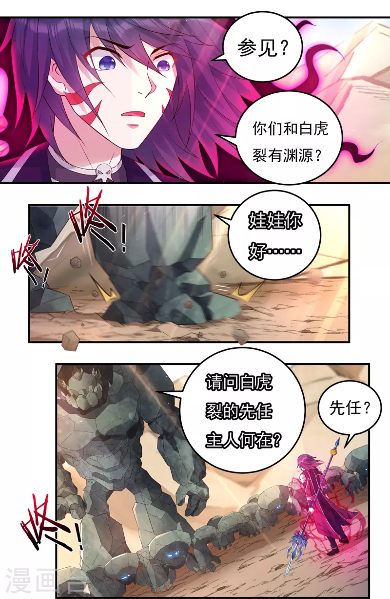 第102话 贾正风再临2