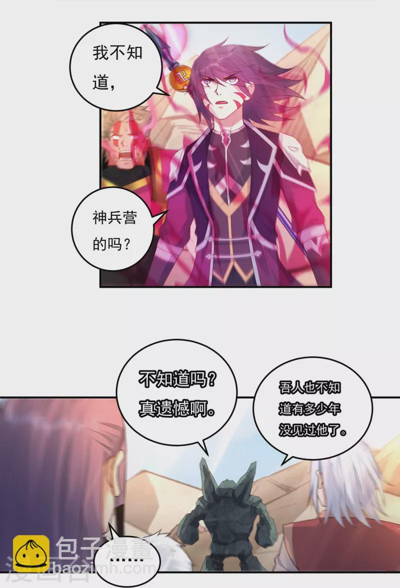 第102话 贾正风再临3
