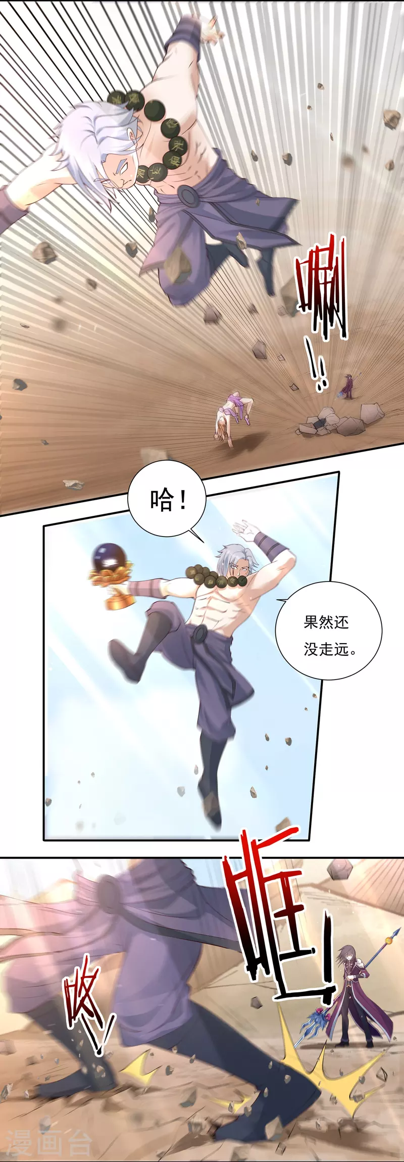 第102话 贾正风再临8