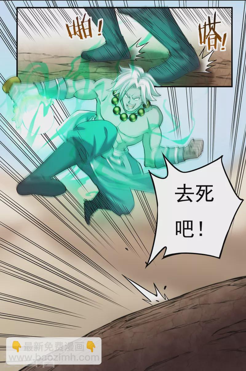 第103话 超级对决110