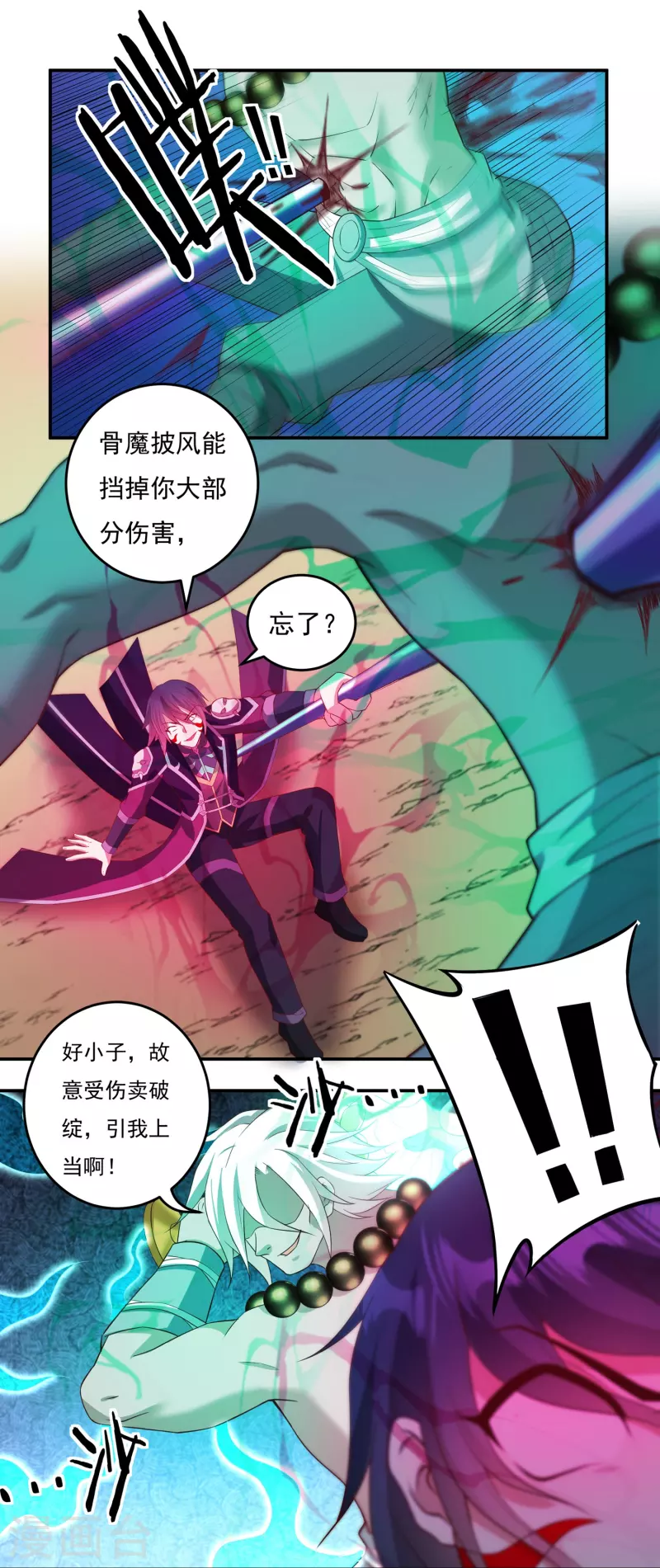第103话 超级对决111