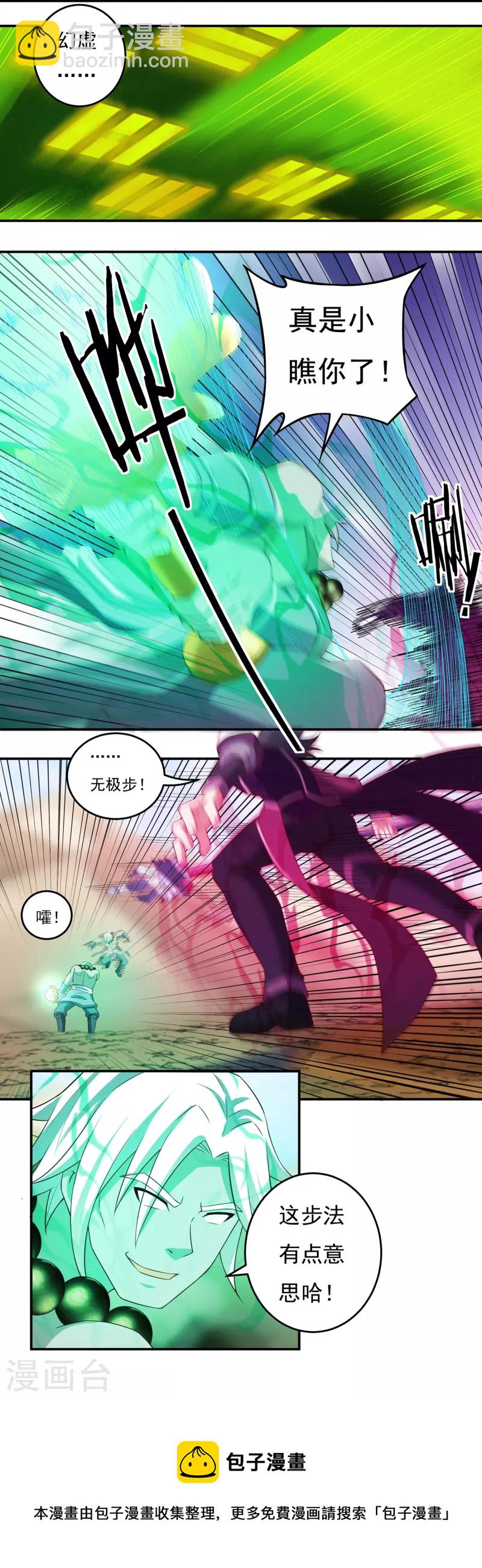 第103话 超级对决112