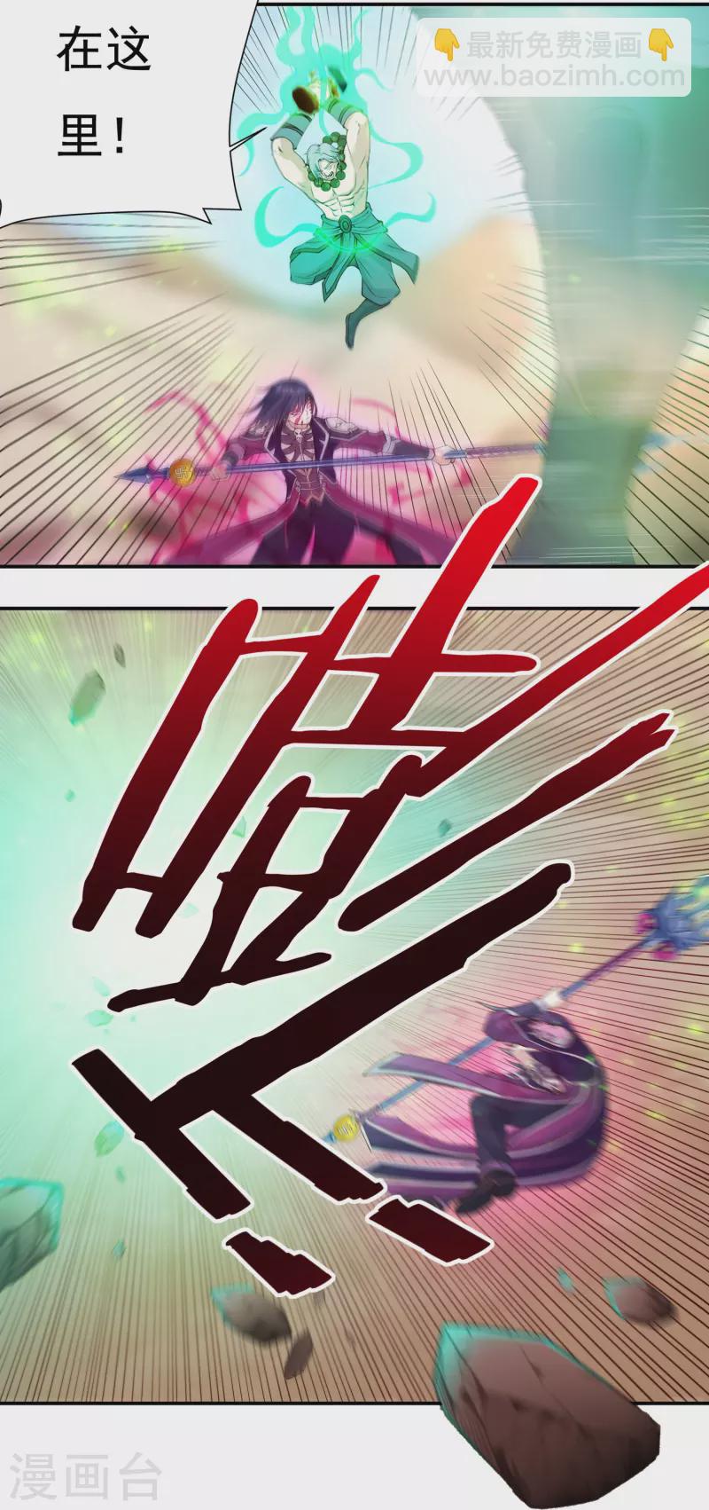 第103话 超级对决14