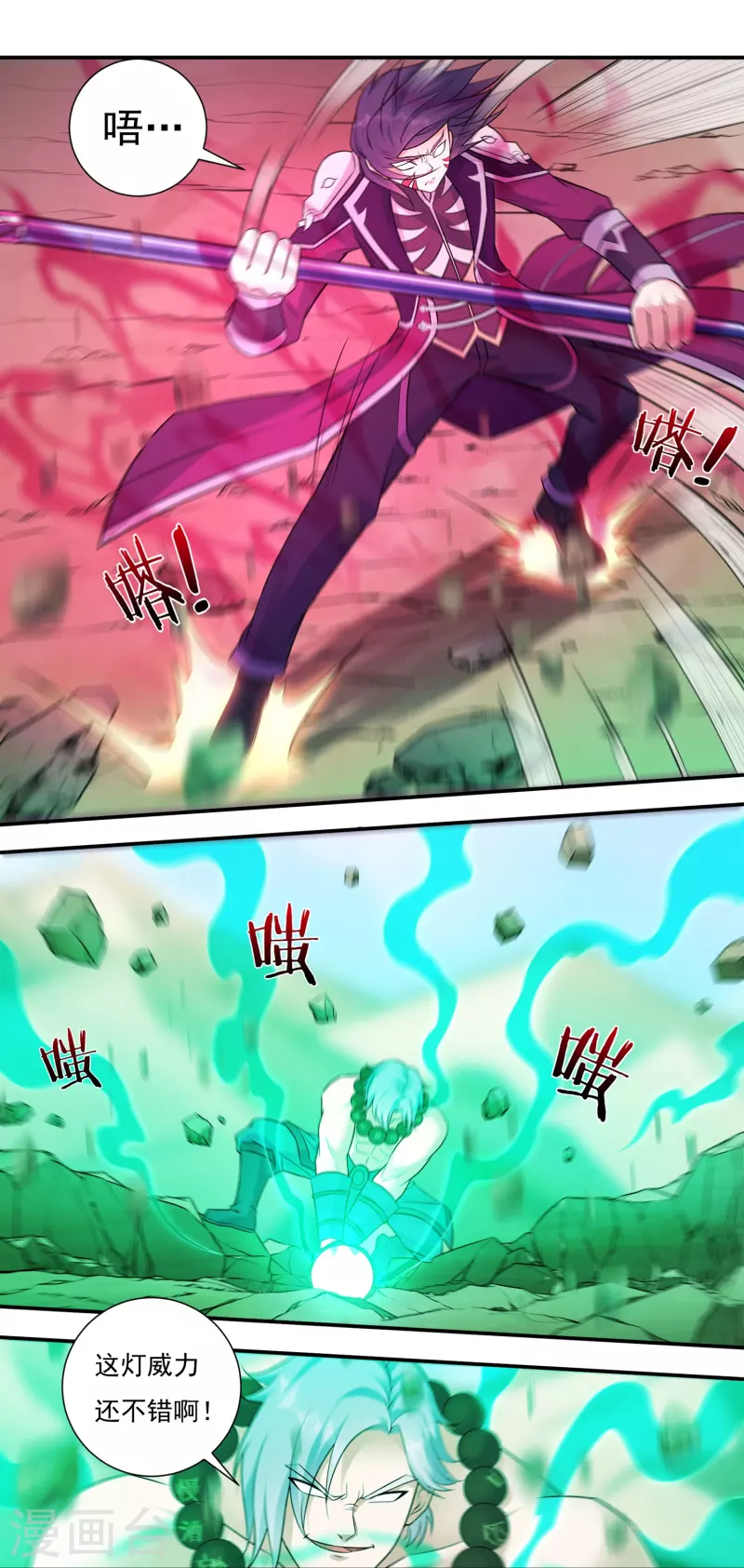 第103话 超级对决15