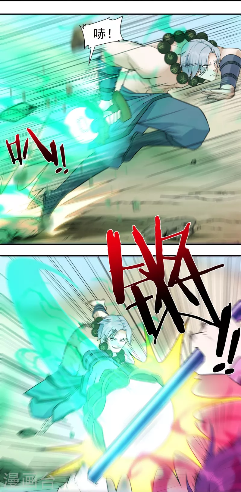 第103话 超级对决16