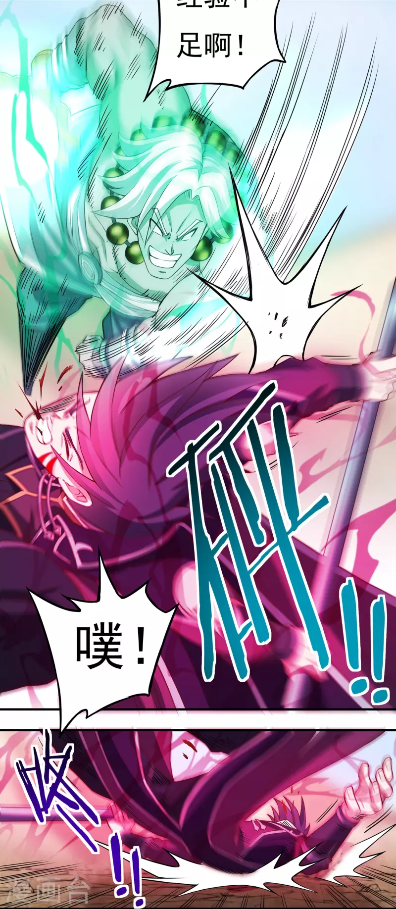 第103话 超级对决19
