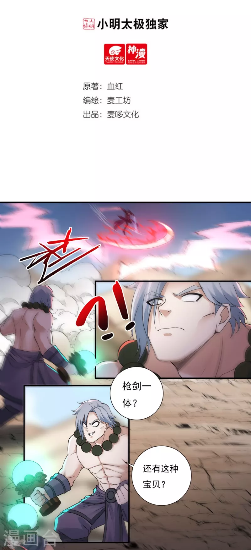 第105话 劣势1