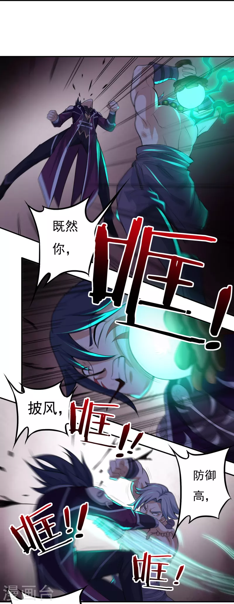 第105话 劣势16