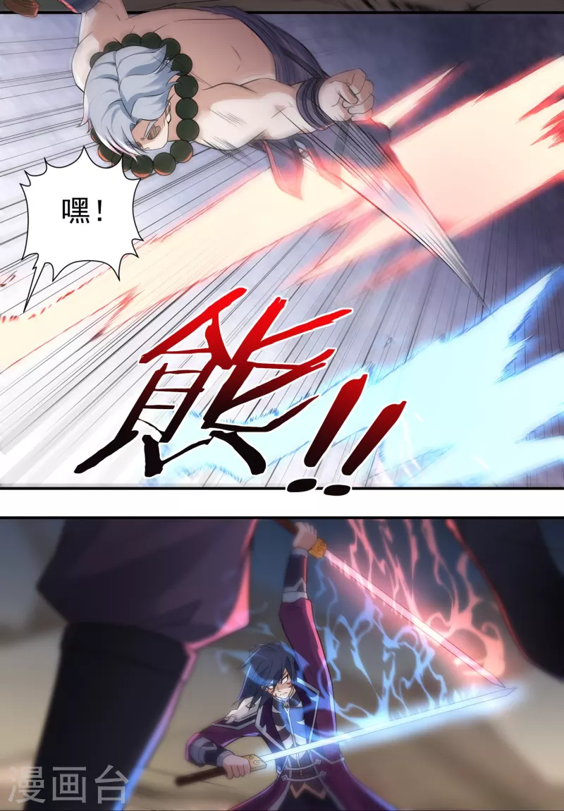 第105话 劣势2
