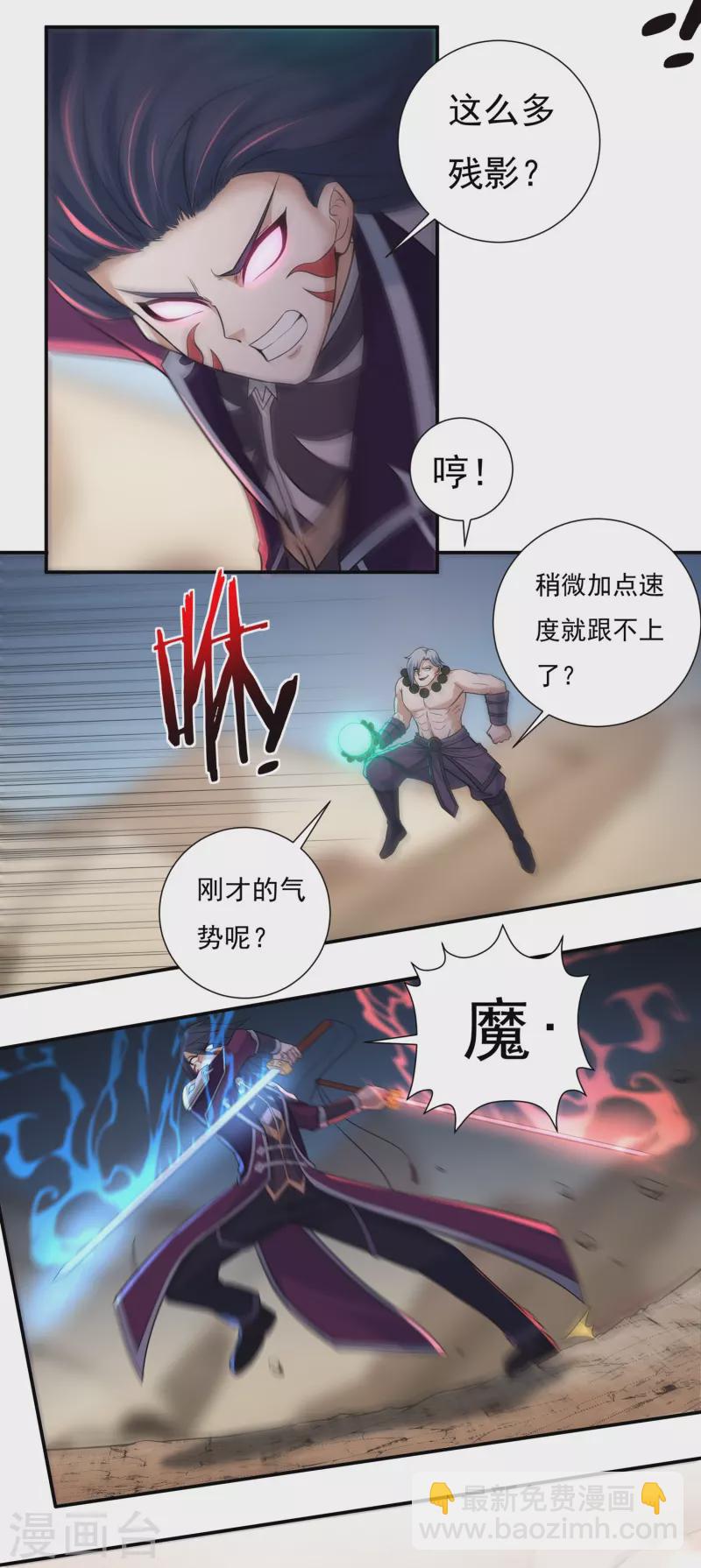 第105话 劣势4
