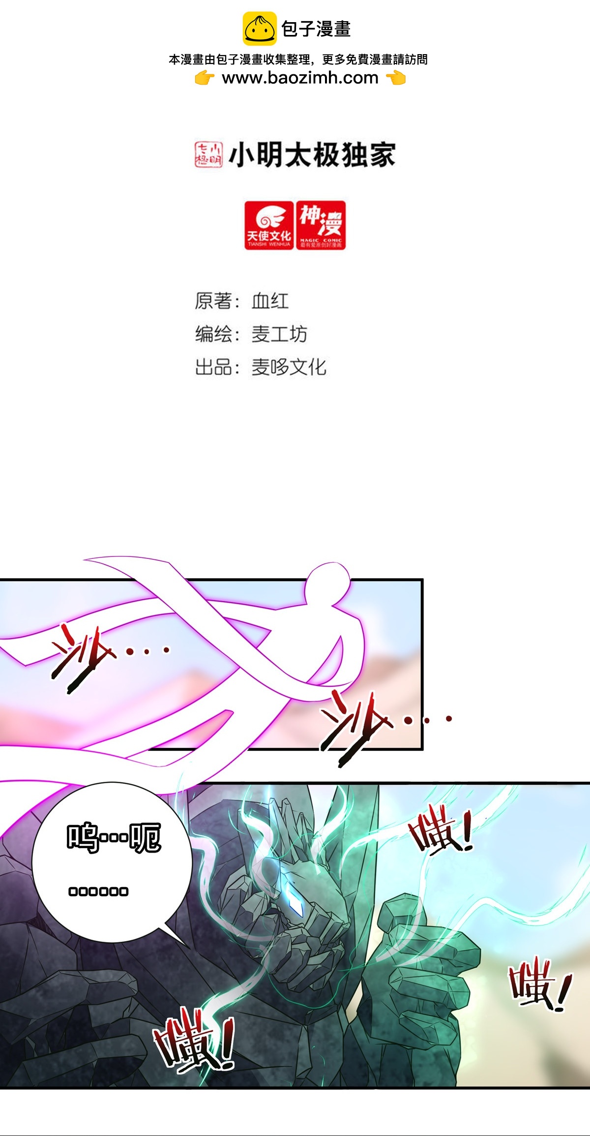 第109话 石家危局11