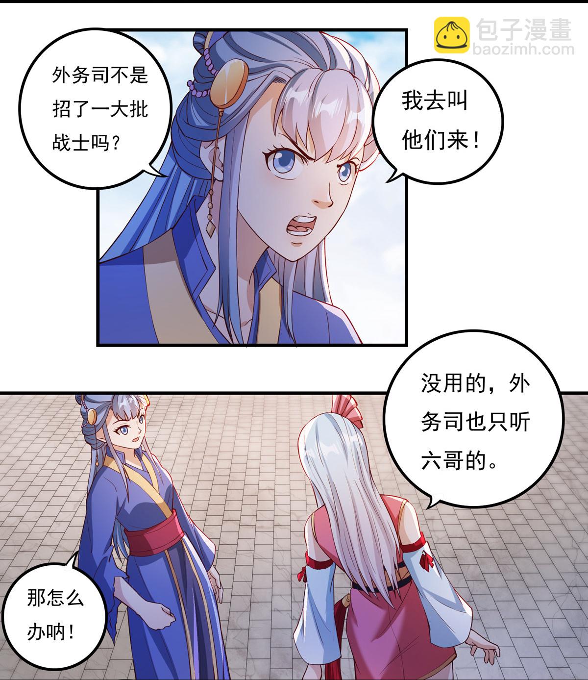 第109话 石家危局110