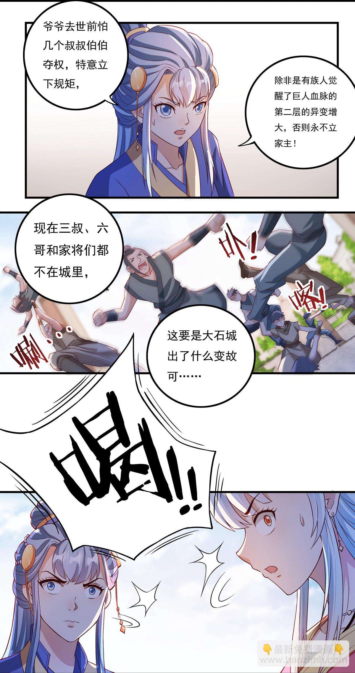 第109话 石家危局111