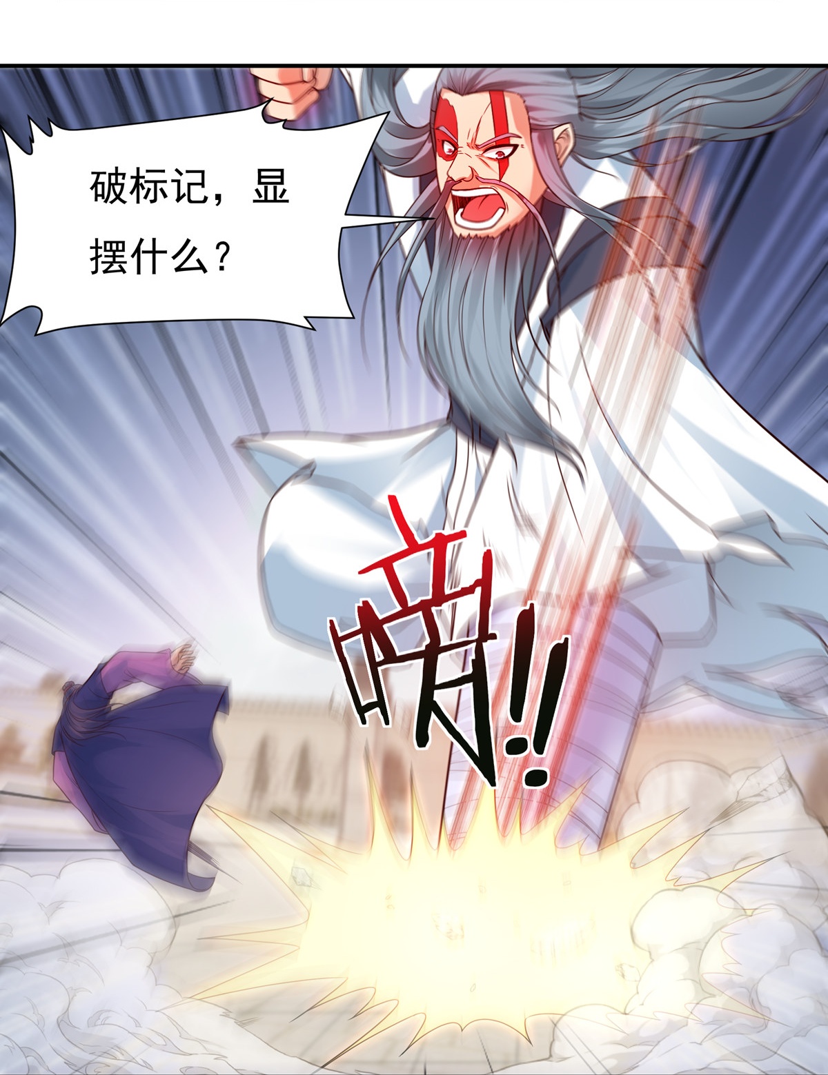第109话 石家危局117