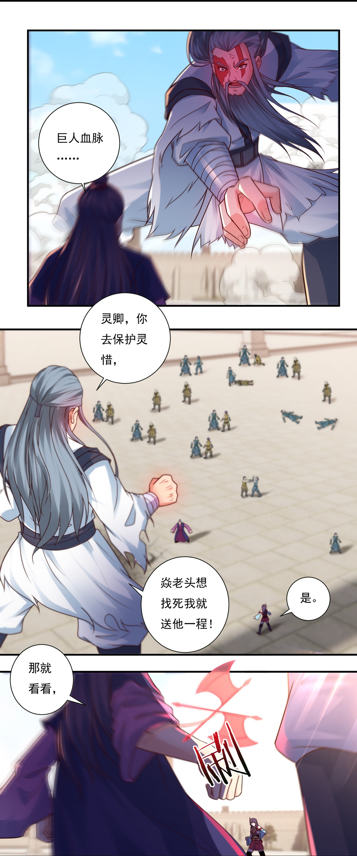 第109话 石家危局118