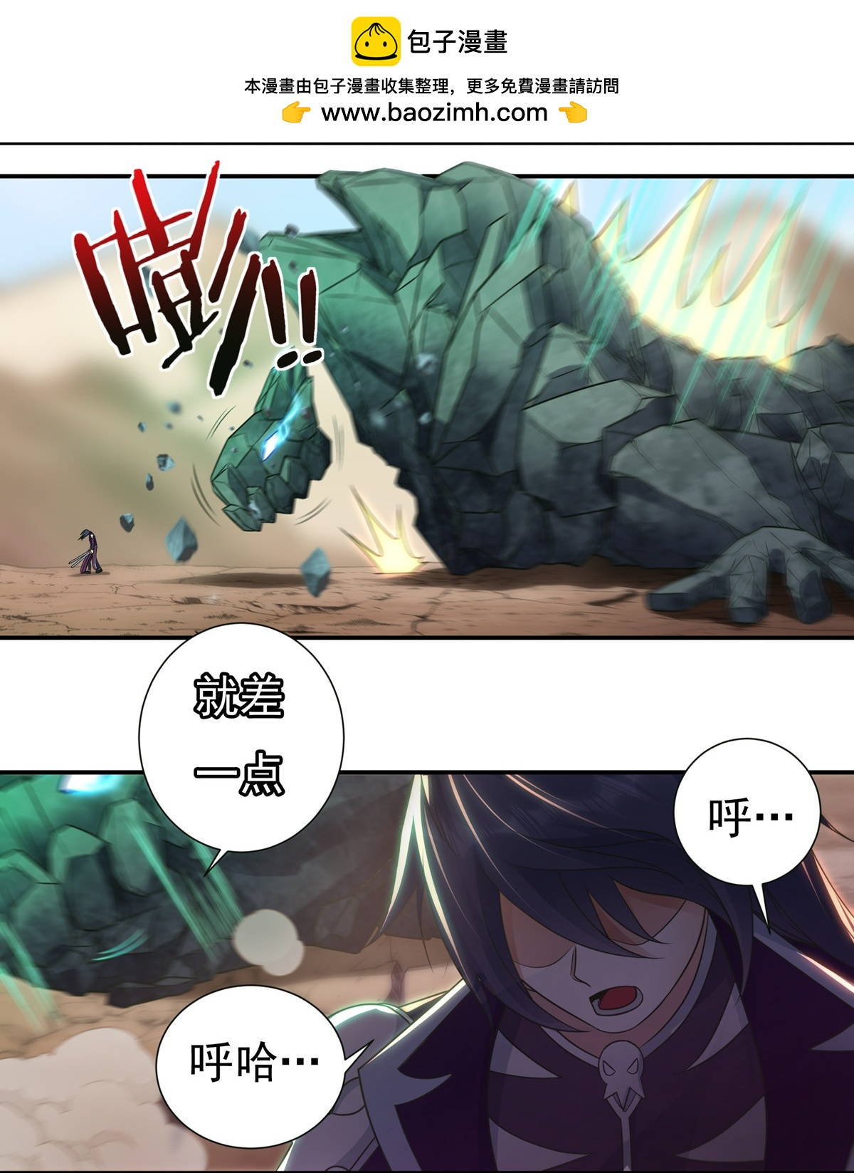 第109话 石家危局13