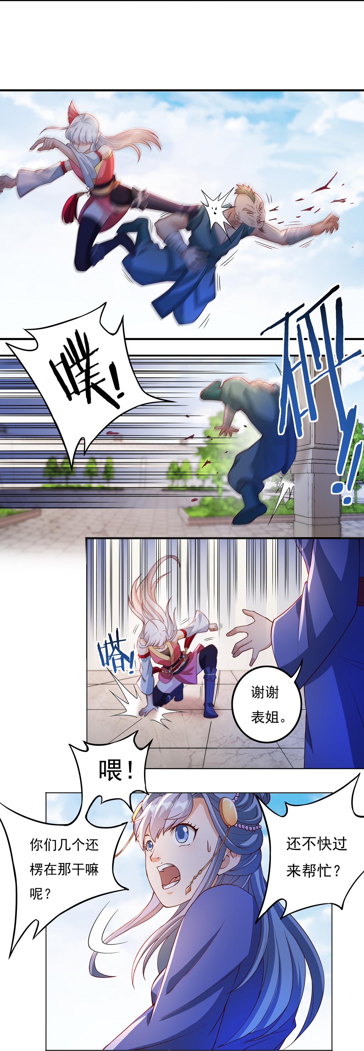 第109话 石家危局18