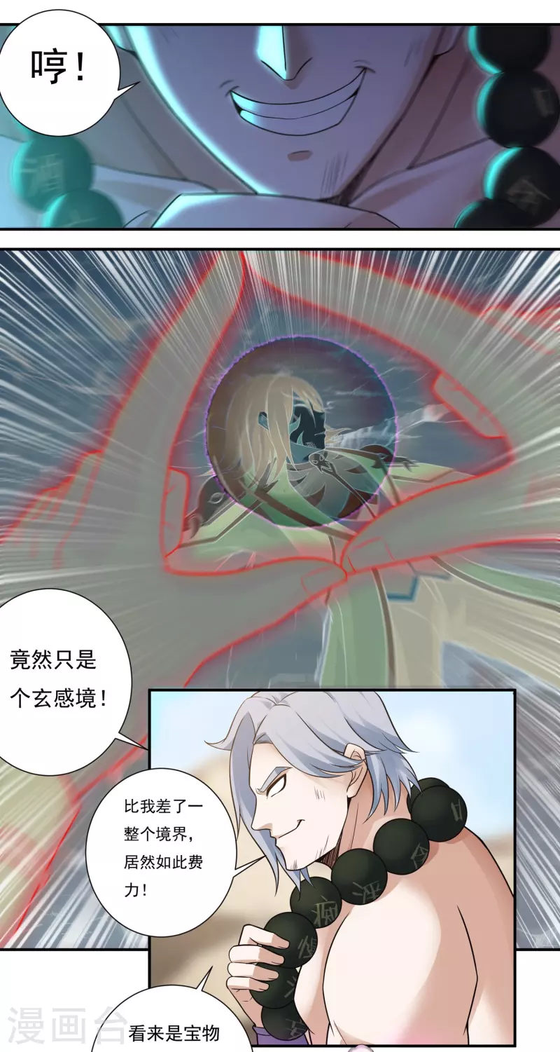 第106话 狐尾复生之力4