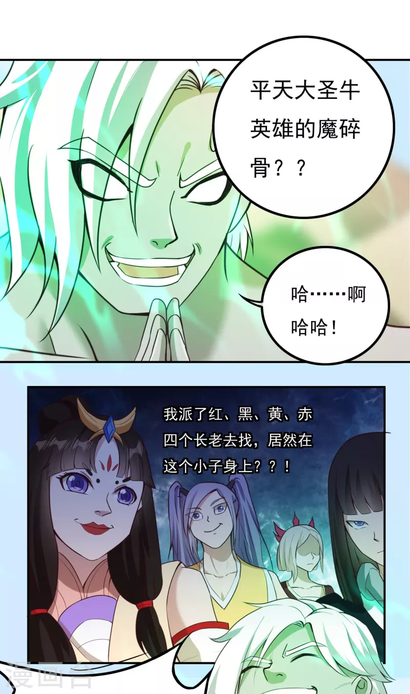 第106话 狐尾复生之力6