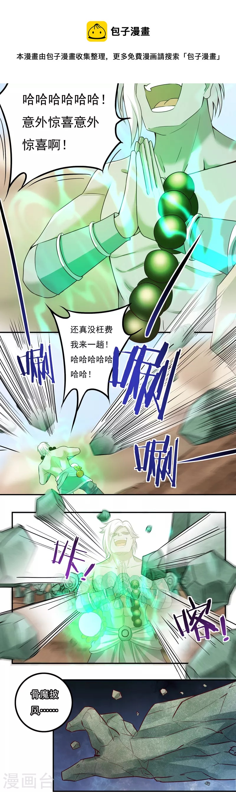 第106话 狐尾复生之力7