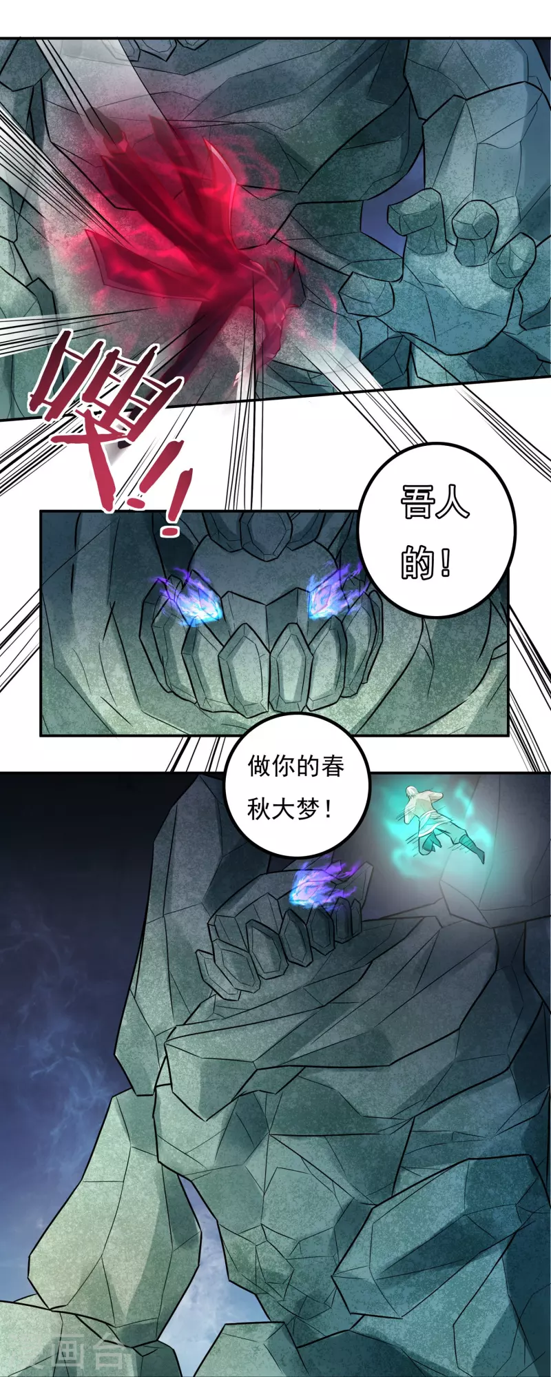 第106话 狐尾复生之力8