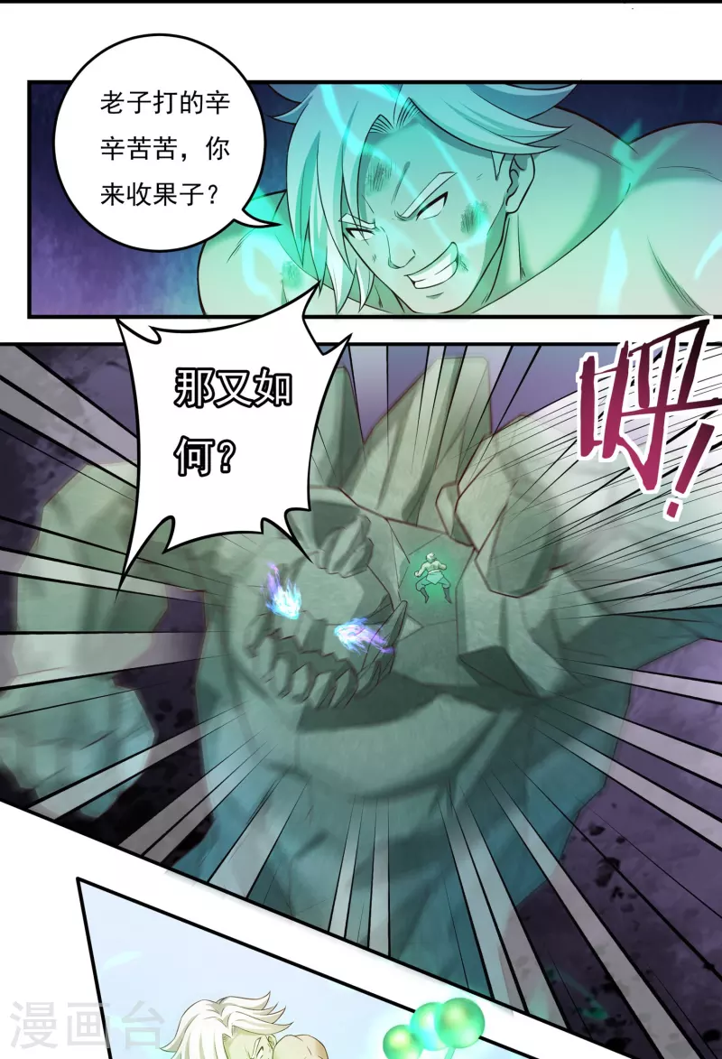 第106话 狐尾复生之力9