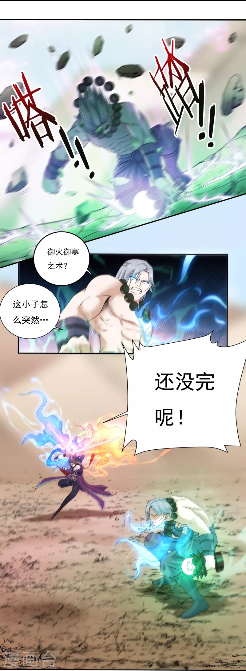 第107话 魔重楼，觉醒！10