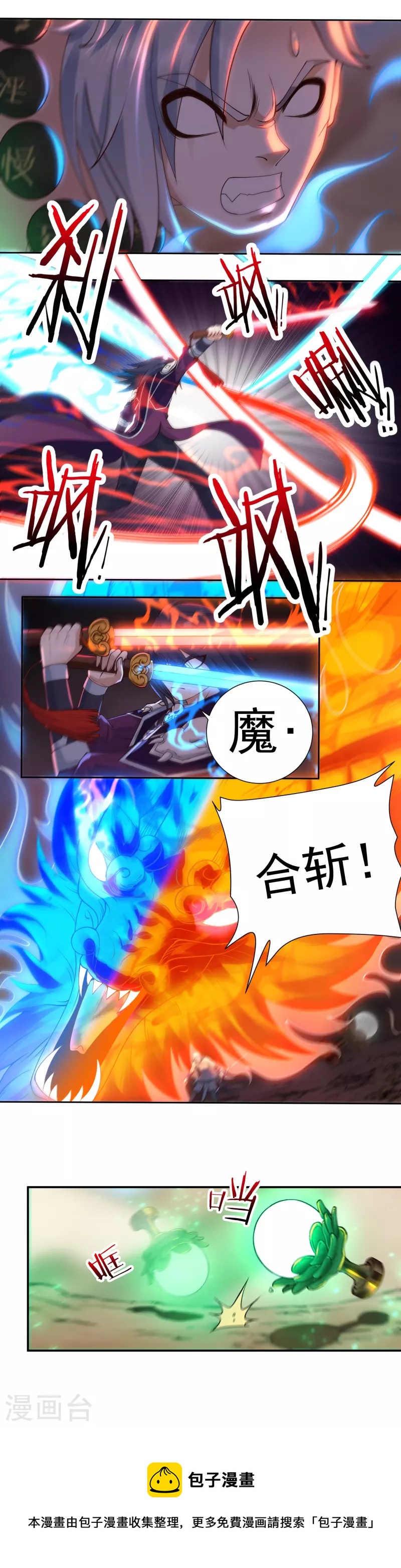 第107话 魔重楼，觉醒！11