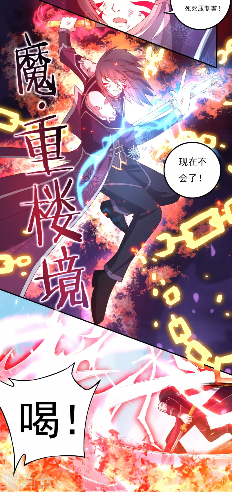 第107话 魔重楼，觉醒！5