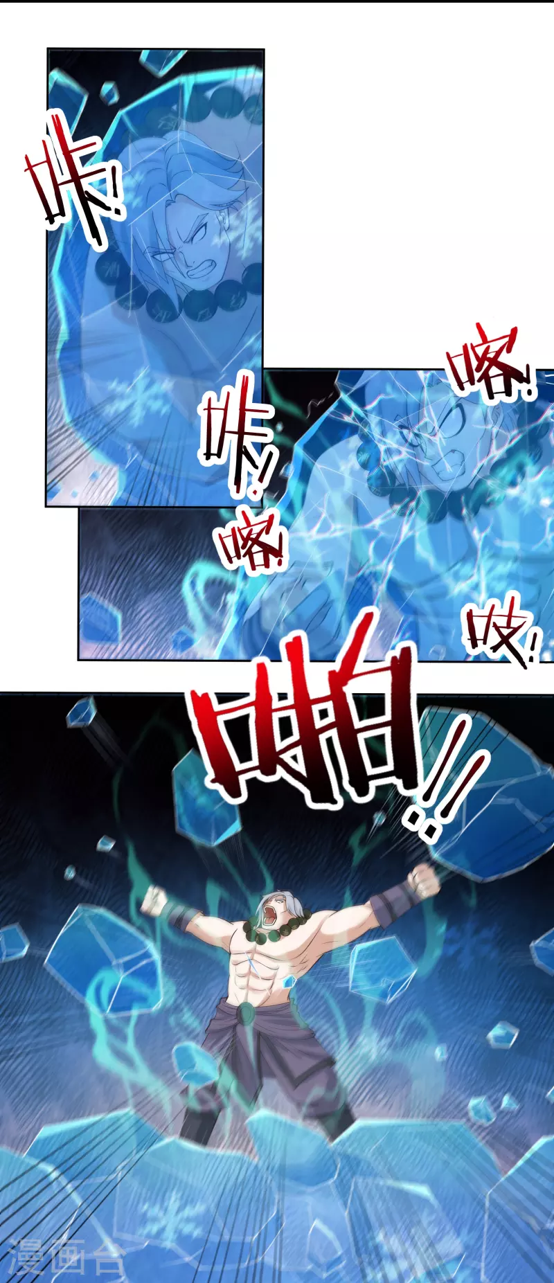 第107话 魔重楼，觉醒！9