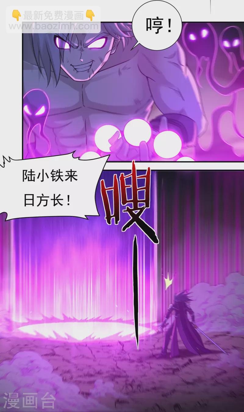 第108话 逃遁10