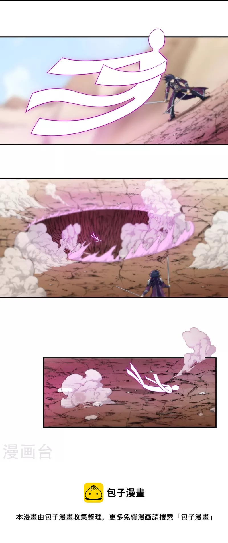 第108话 逃遁11