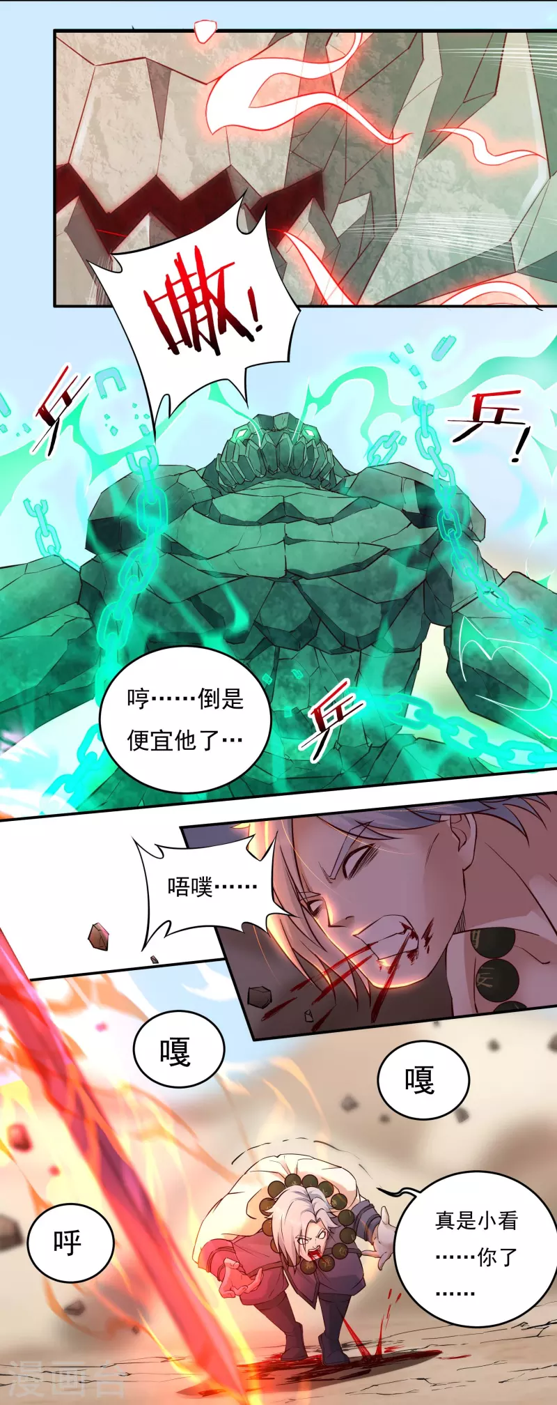 第108话 逃遁2