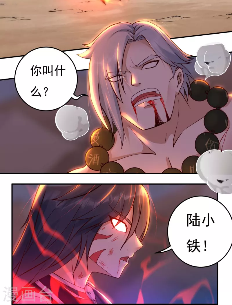 第108话 逃遁3