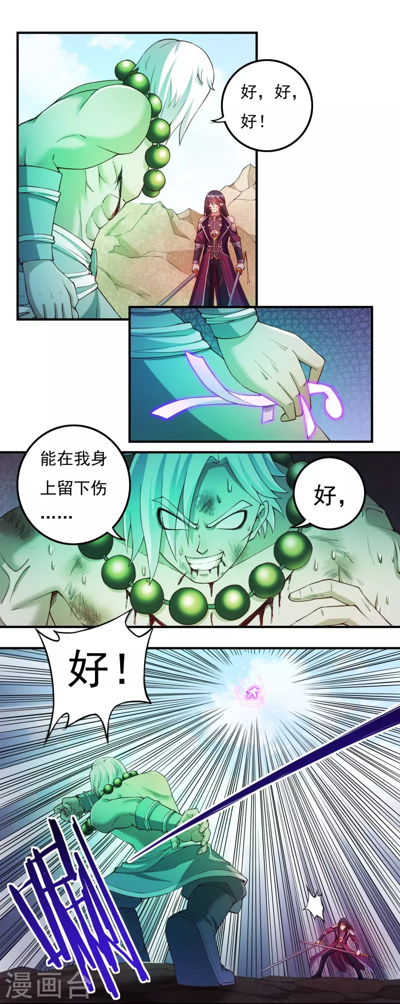 第108话 逃遁4