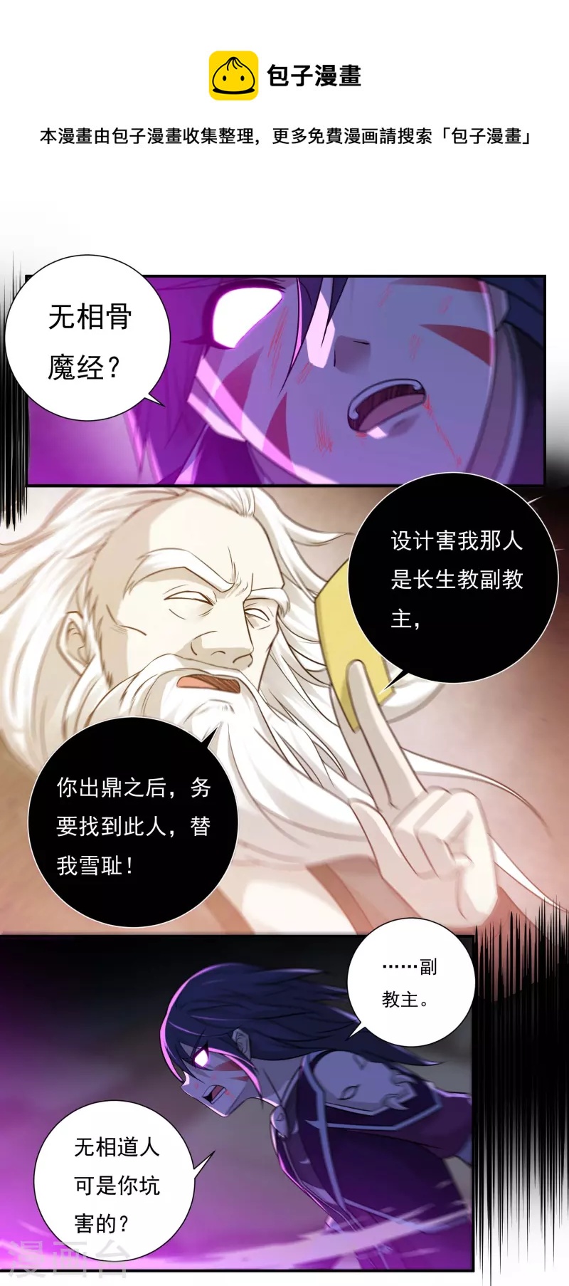 第108话 逃遁9