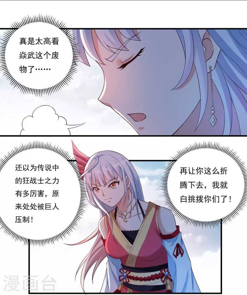 第110话 石家危局213