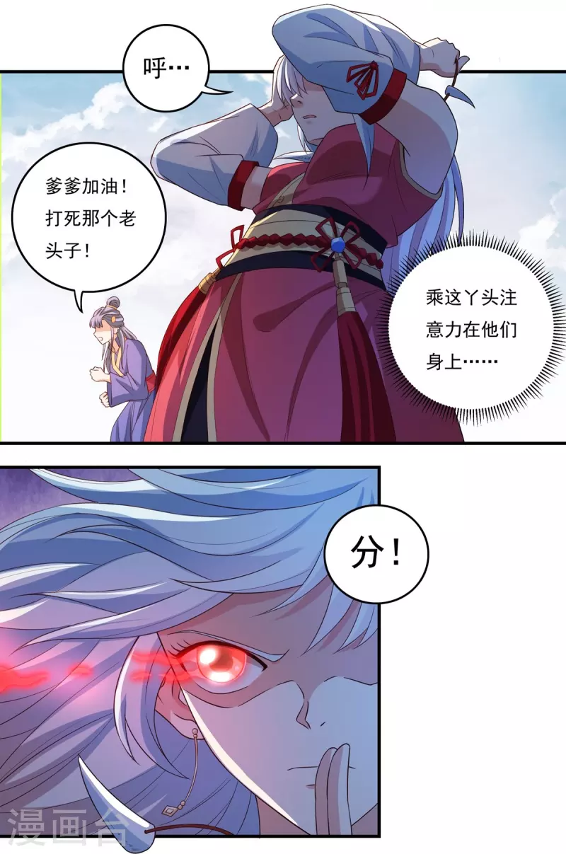 第110话 石家危局215