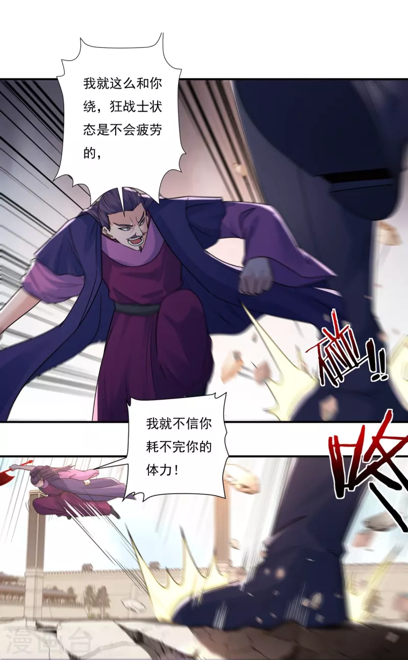 第110话 石家危局216