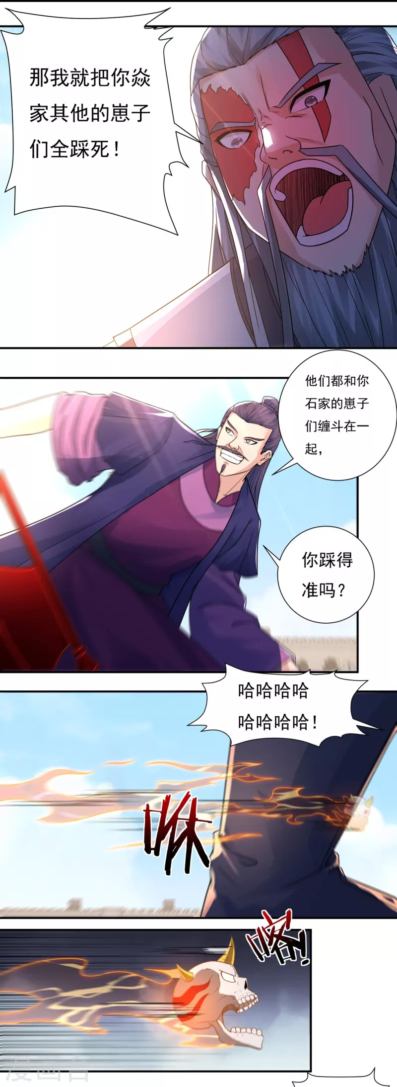 第110话 石家危局217