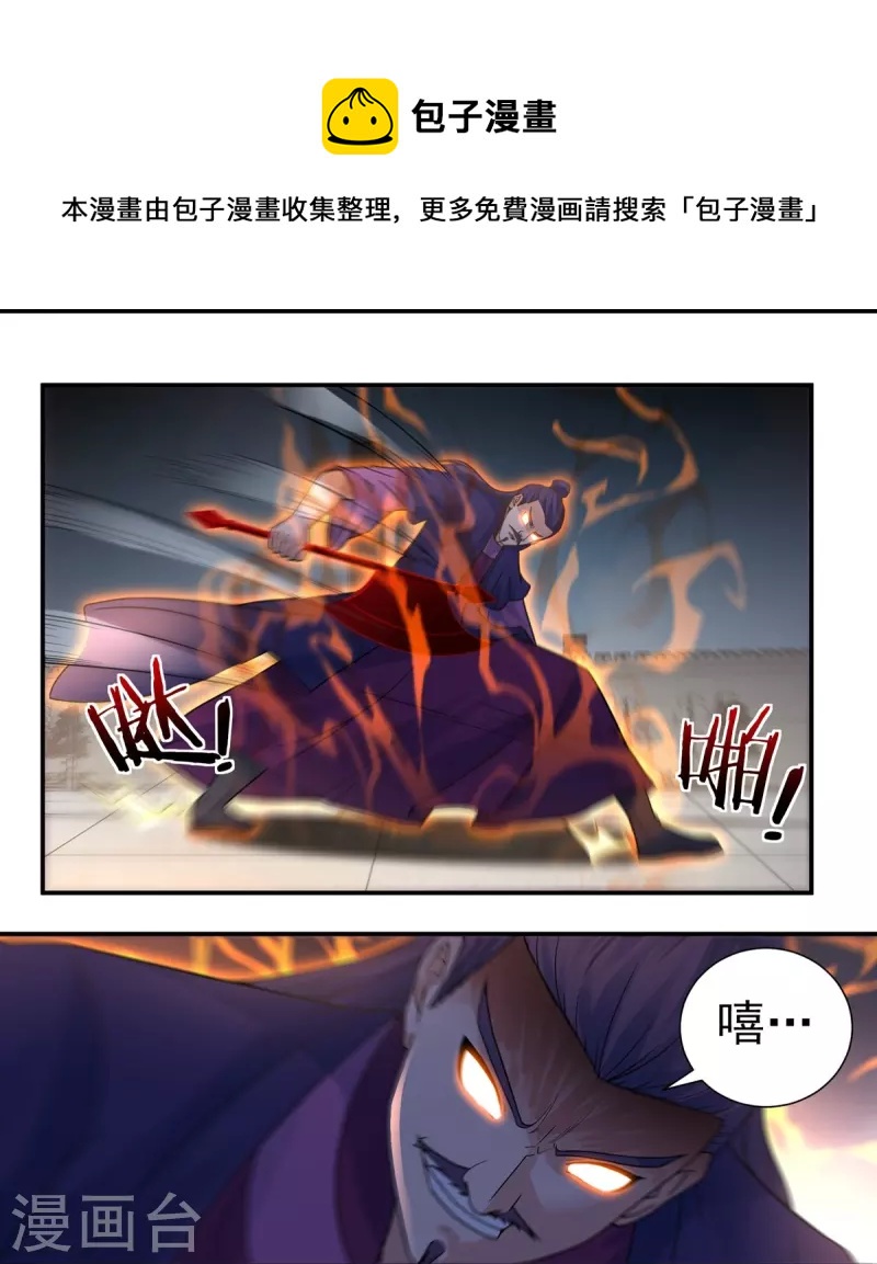 第110话 石家危局219