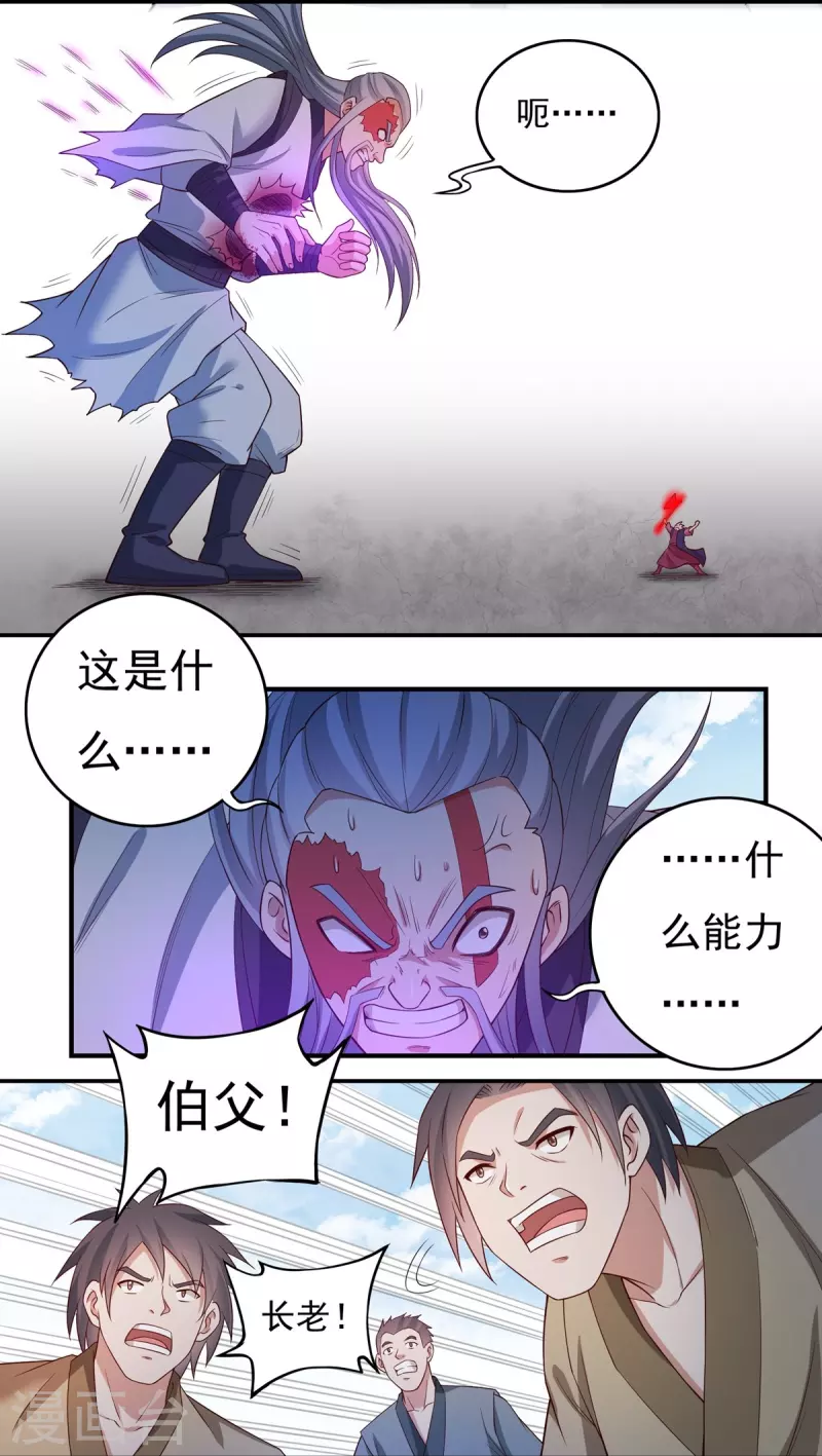 第110话 石家危局222
