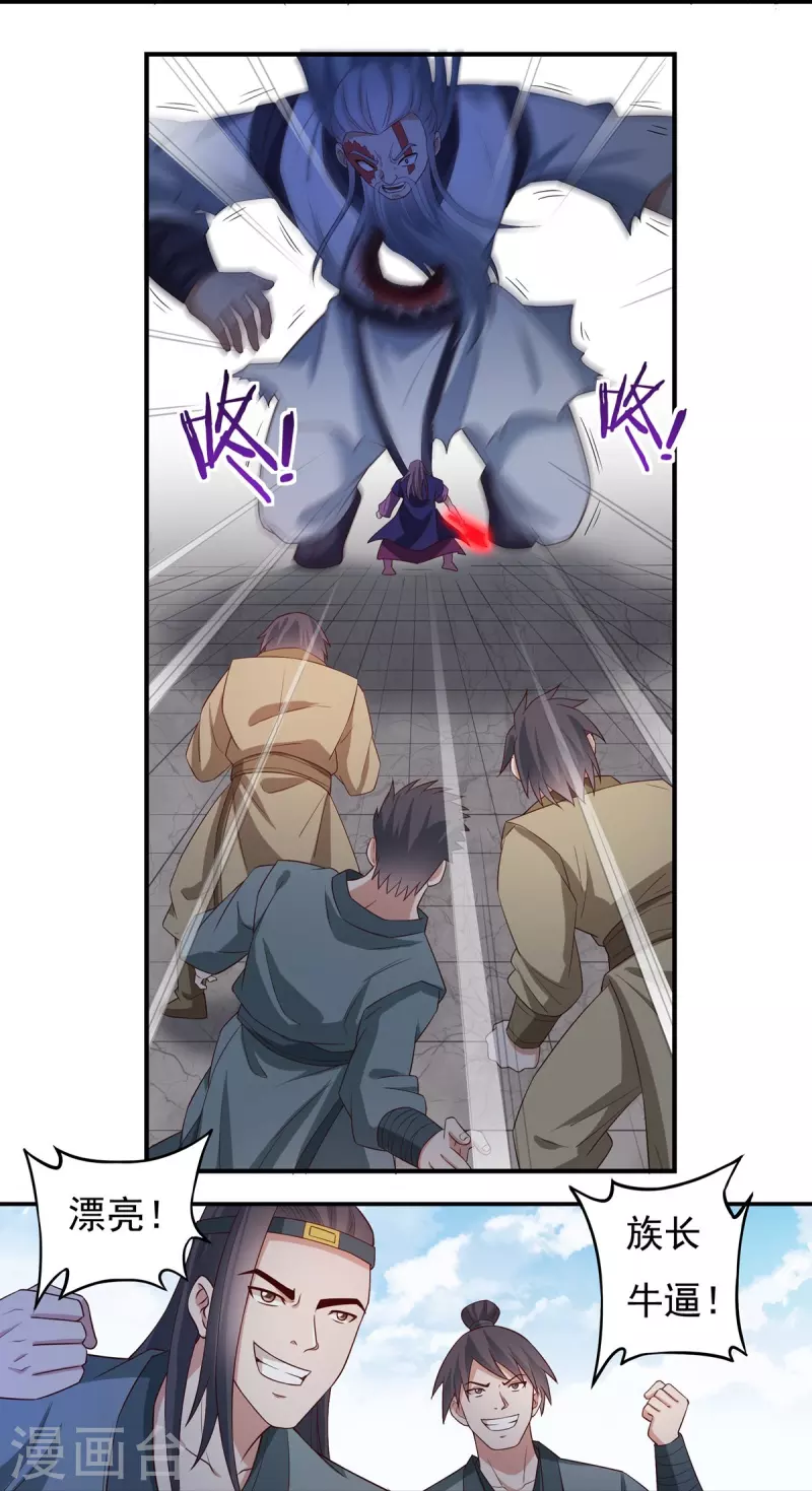 第110话 石家危局223
