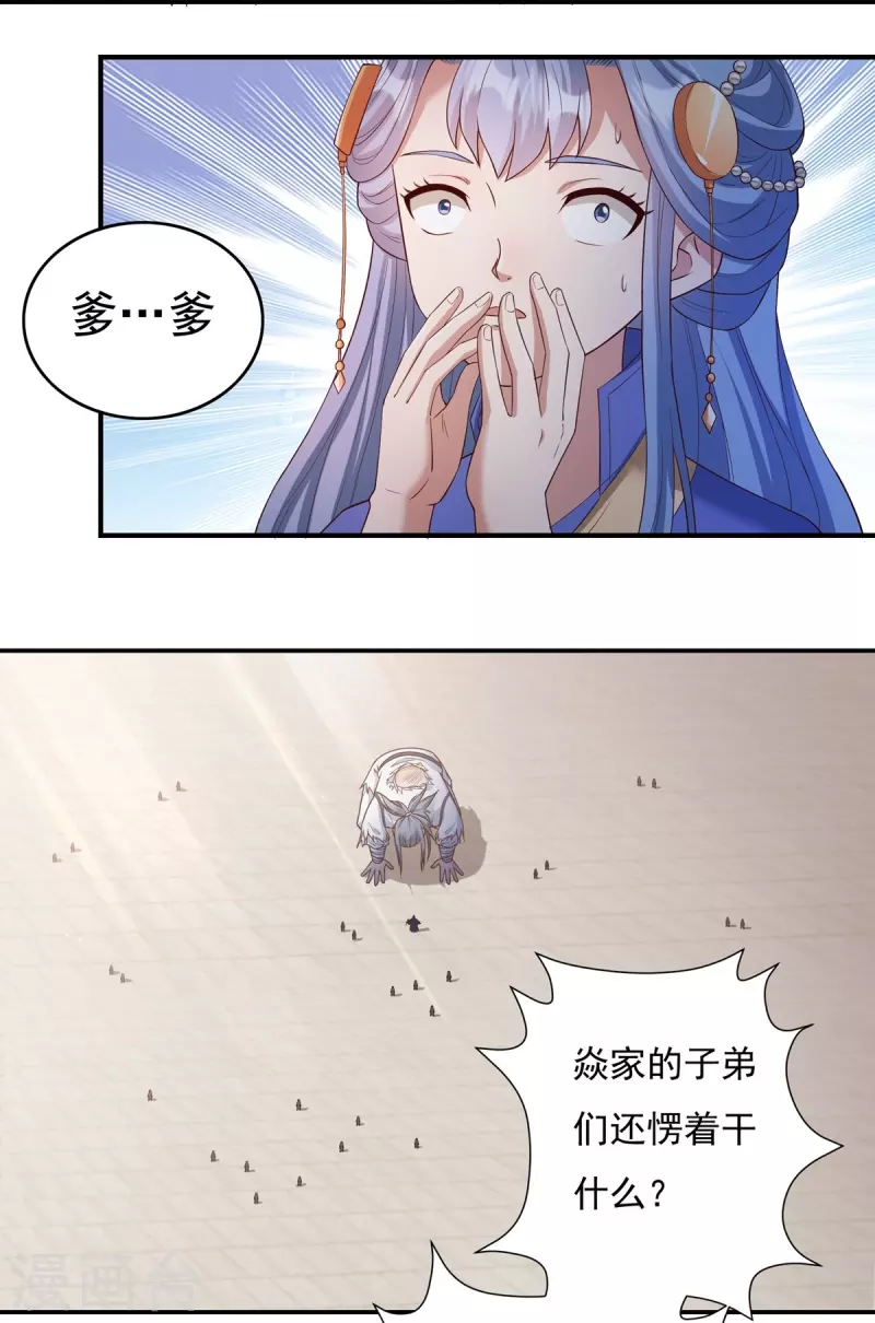第110话 石家危局224
