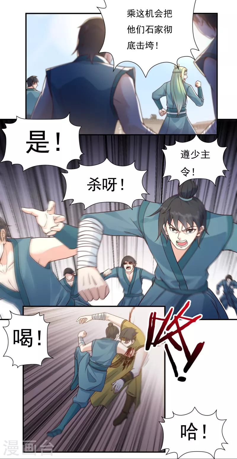 第110话 石家危局225