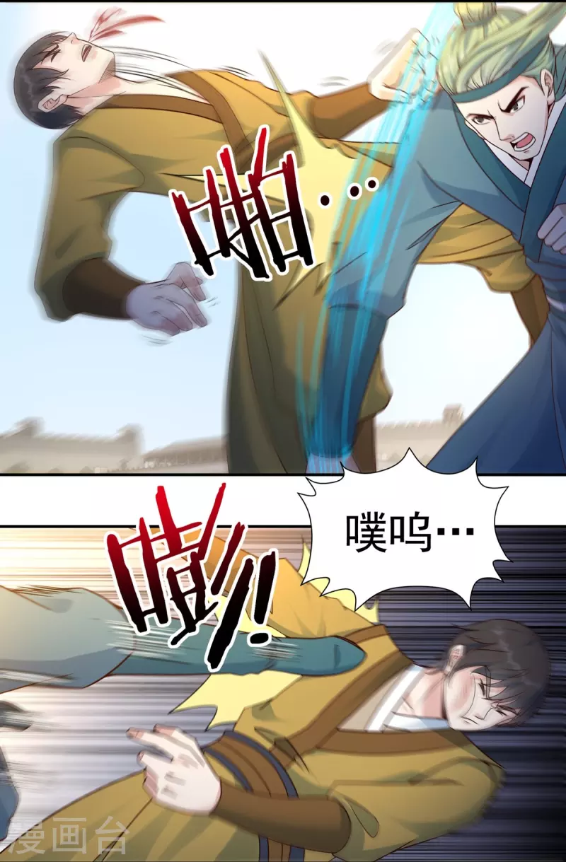 第110话 石家危局226