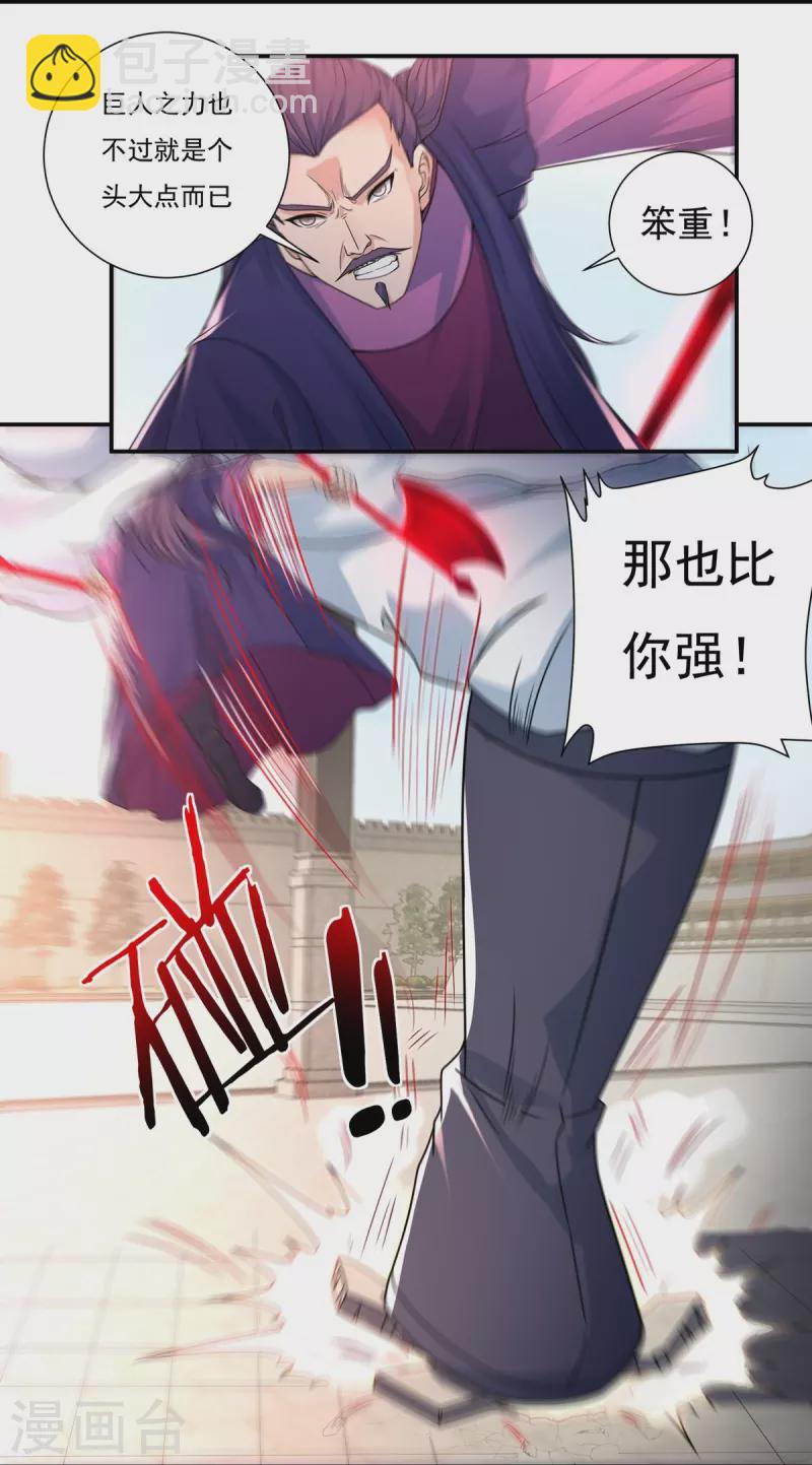 第110话 石家危局24