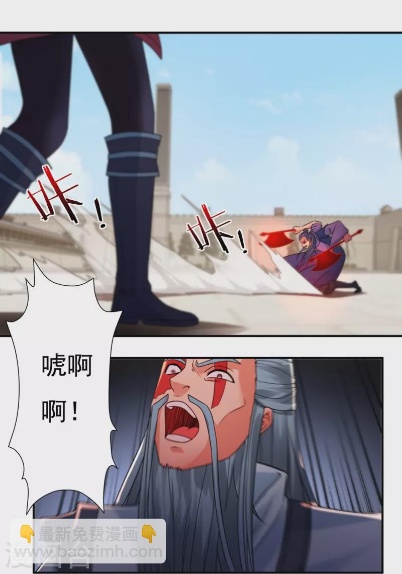第110话 石家危局26